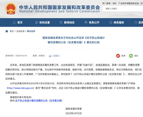 聚焦宴會套餐監管新規 發改委擬設1500元紅線，引導餐飲業理性發展